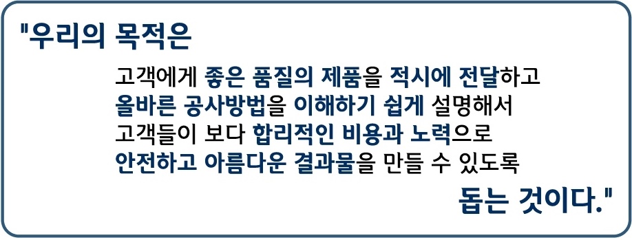 다성기업의 목적